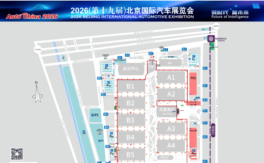 Auto China 2026 Public Transport Information Guide